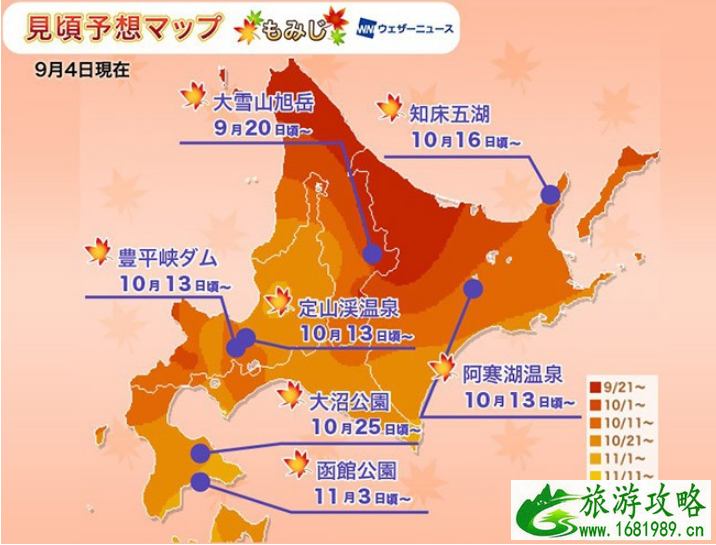 日本枫叶2022预测 日本枫叶2022预测