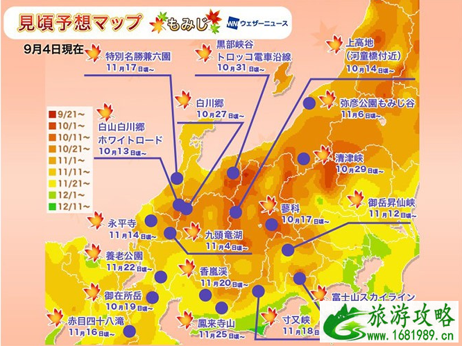 日本枫叶2022预测 日本枫叶2022预测