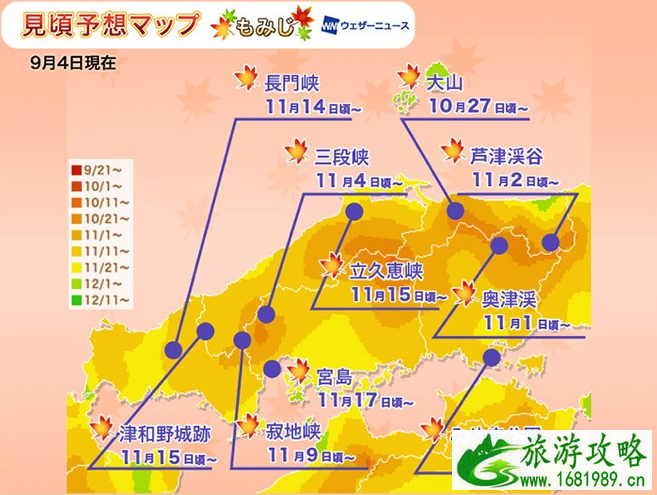 日本枫叶2022预测 日本枫叶2022预测