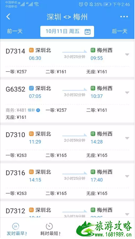 梅汕高铁什么时间通车 2022梅汕高铁票价+站点+运营时间