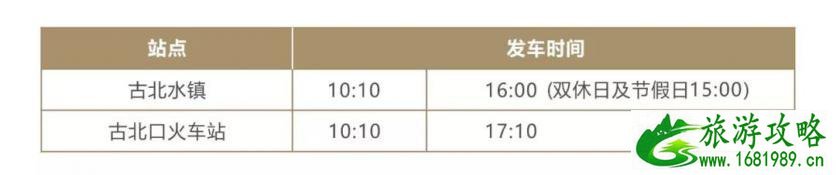 2022古北水镇红叶祭时间+门票 古北水镇怎么坐车