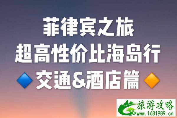 锡基霍尔岛攻略 菲律宾锡基霍尔岛值得去吗