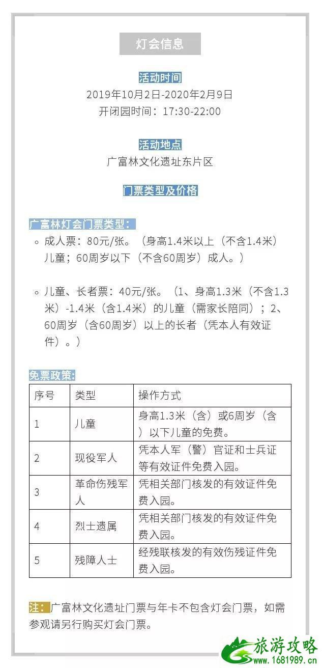 2022广富林文化遗址公园夜场灯光秀时间+门票+观赏指南