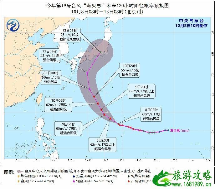 19号台风海贝思最新消息 2022台风海贝思会登陆中国吗