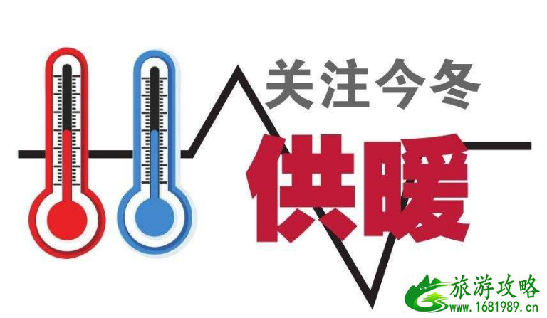 2022山西供暖日期+收费标准