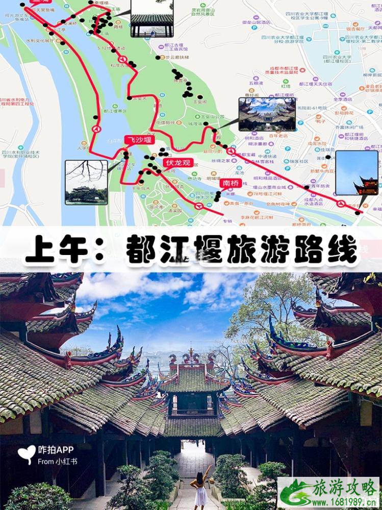 都江堰一日游路线 都江堰一日游攻略行程安排