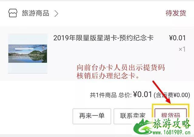 星湖旅游景区年卡信息+国庆纪念卡办理指南