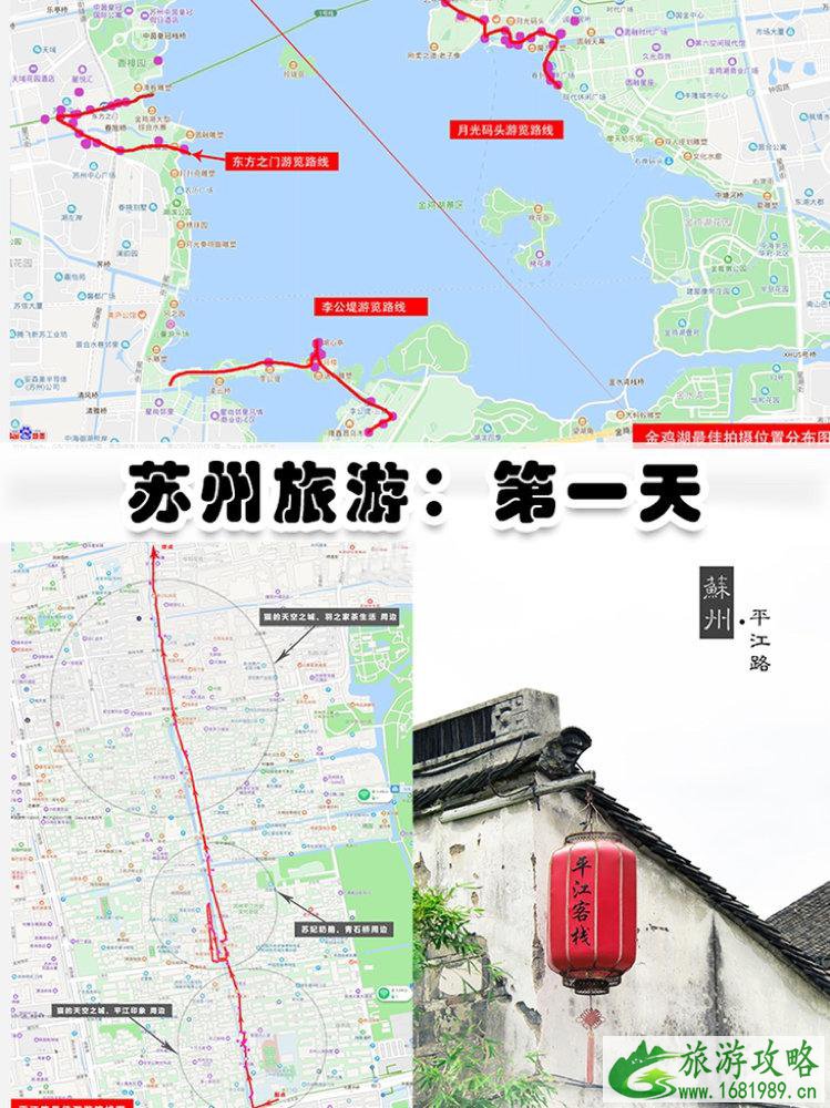 苏州三天两夜游多少钱 苏州三天两夜旅游攻略