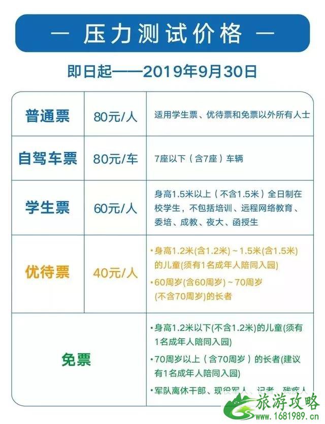 南京金牛湖野生动物王国什么时候开业 南京金牛湖野生动物王国门票价格