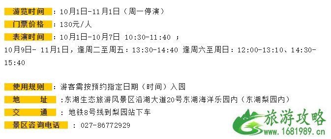 10月武汉东湖旅游惠民券怎么领取+景区预约时间表+景点游览时间