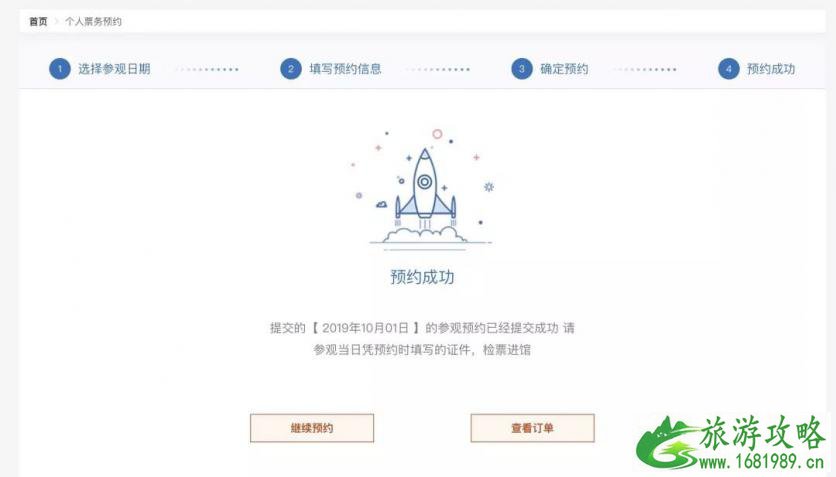 滨海科技馆什么时候开放 天津滨海科技馆预约入口+预约指南