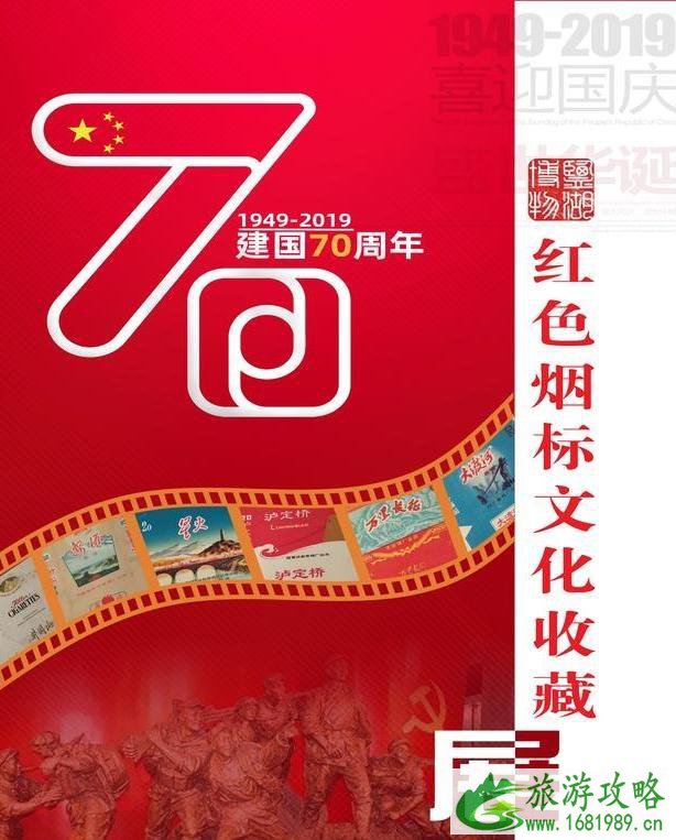 2022年舜帝公园十一有活动吗 舜帝公园十一活动整理