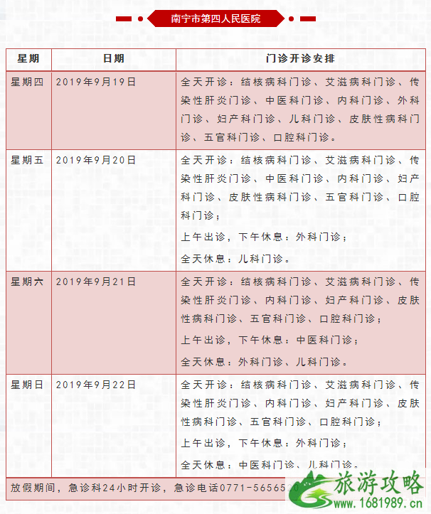 2022东盟博览会公交地铁调整信息+出入境时间+车管所服务时间