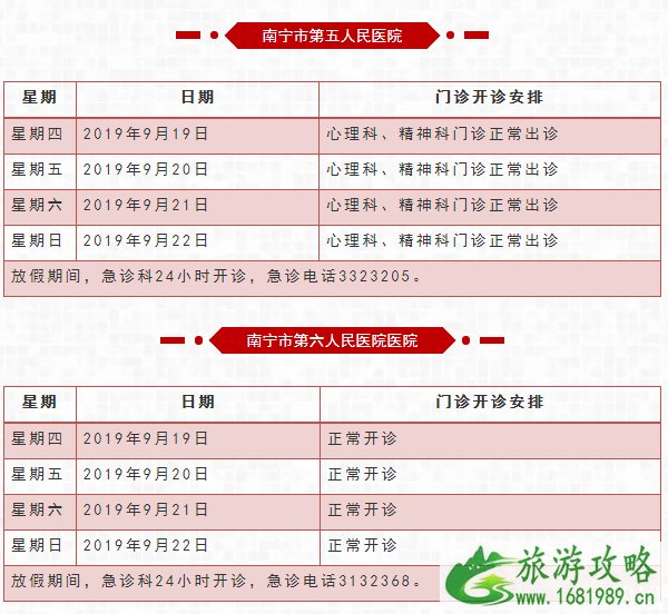 2022东盟博览会公交地铁调整信息+出入境时间+车管所服务时间