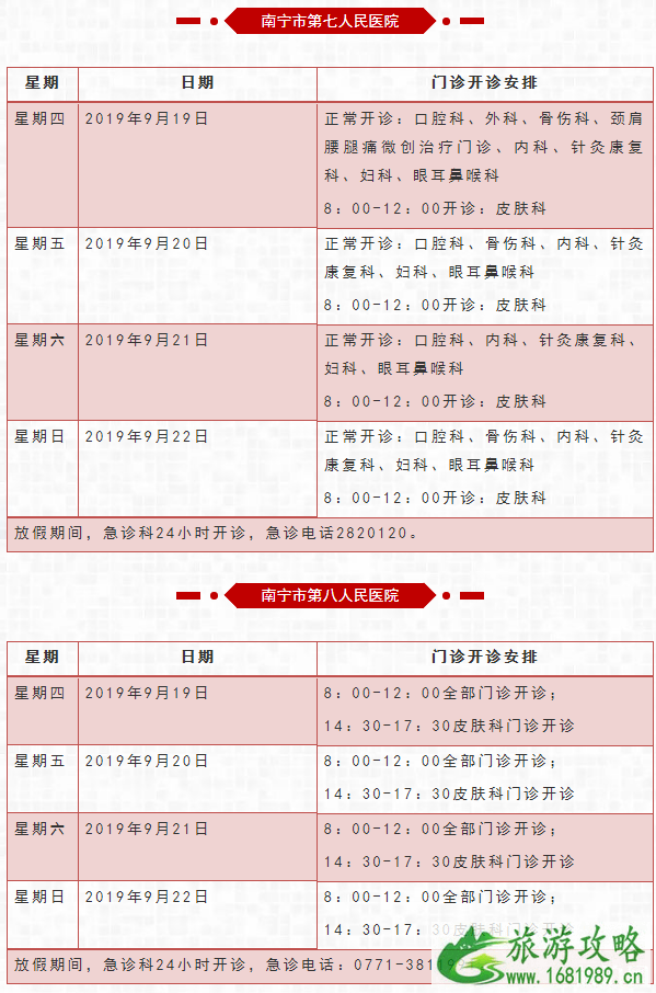 2022东盟博览会公交地铁调整信息+出入境时间+车管所服务时间