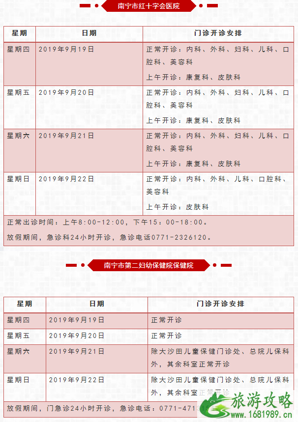 2022东盟博览会公交地铁调整信息+出入境时间+车管所服务时间