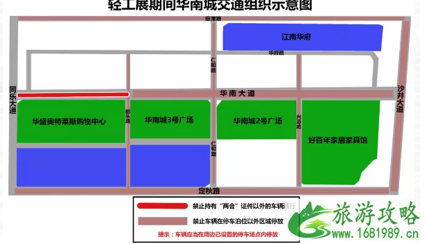 2022东盟博览会交通管制路段+免费信息