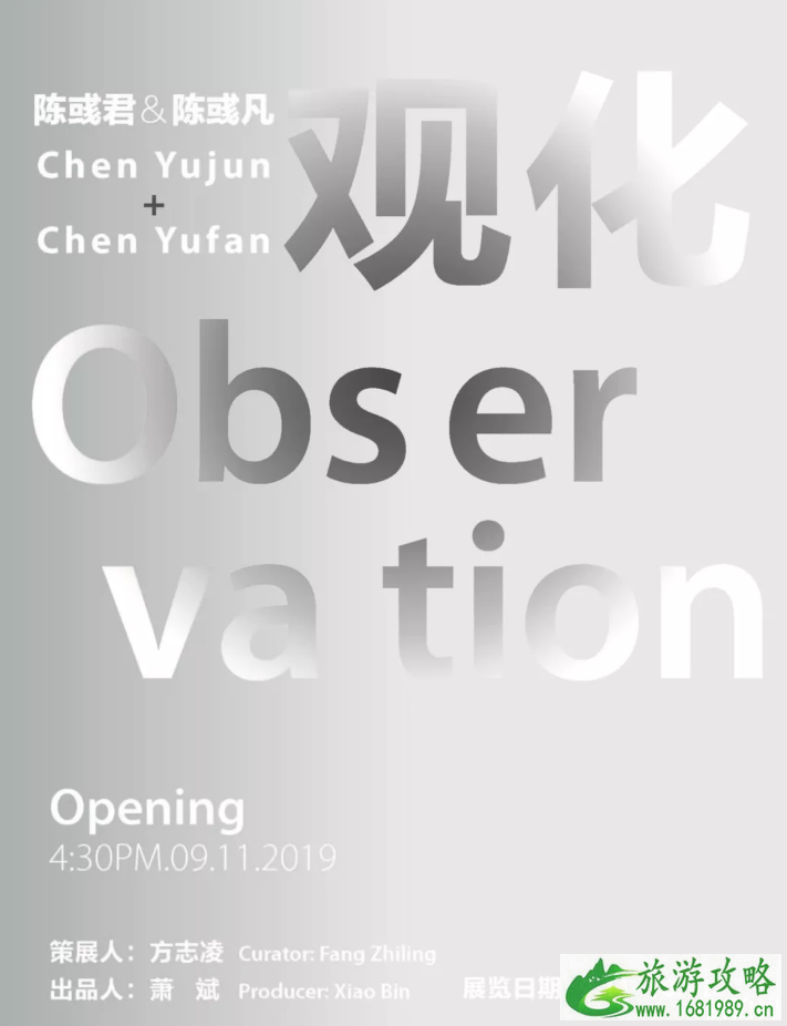 深圳陈彧君陈彧凡双人展展期+地点+展览介绍