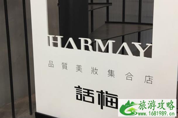 北京Harmay话梅怎么样 价格以及商品是正品吗