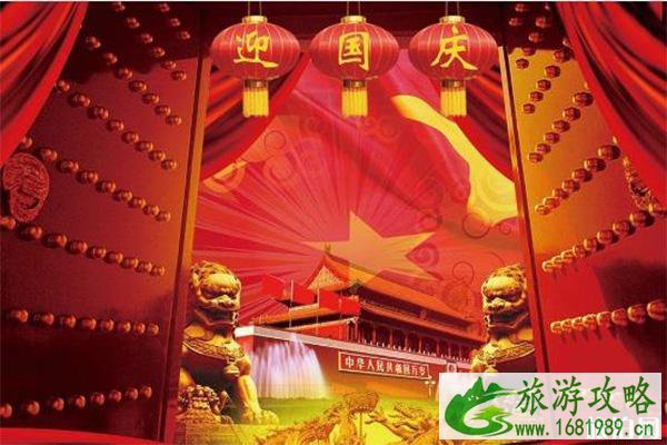 国庆天安门广场几点开始升旗 天安门广场升降旗时间表2022