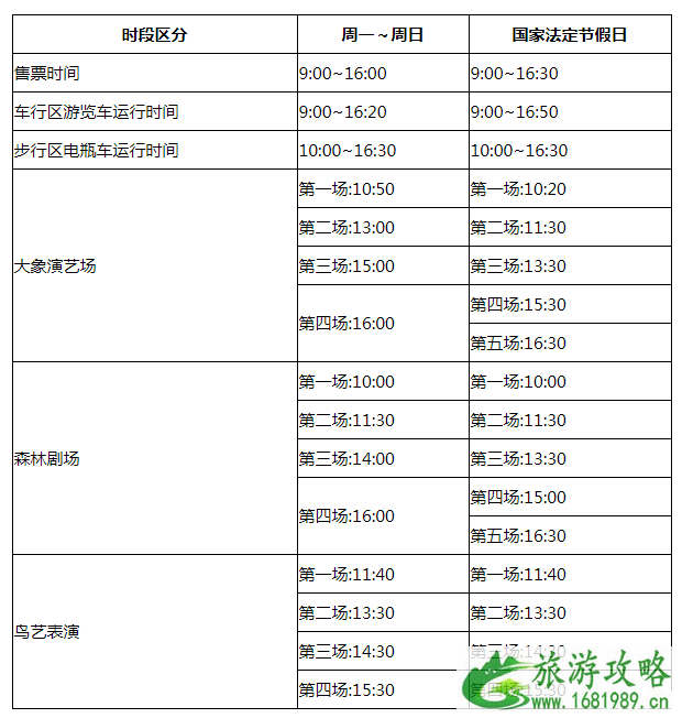 2022年中秋长沙生态动物园灯会时间+门票价格+活动信息