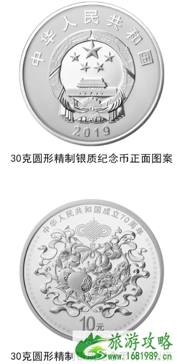 2022中华人民共和国成立70周年纪念币预约时间+预约入口+最新价格