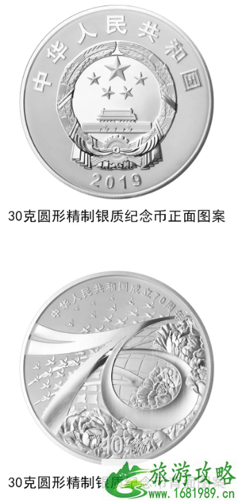 2022中华人民共和国成立70周年纪念币预约时间+预约入口+最新价格