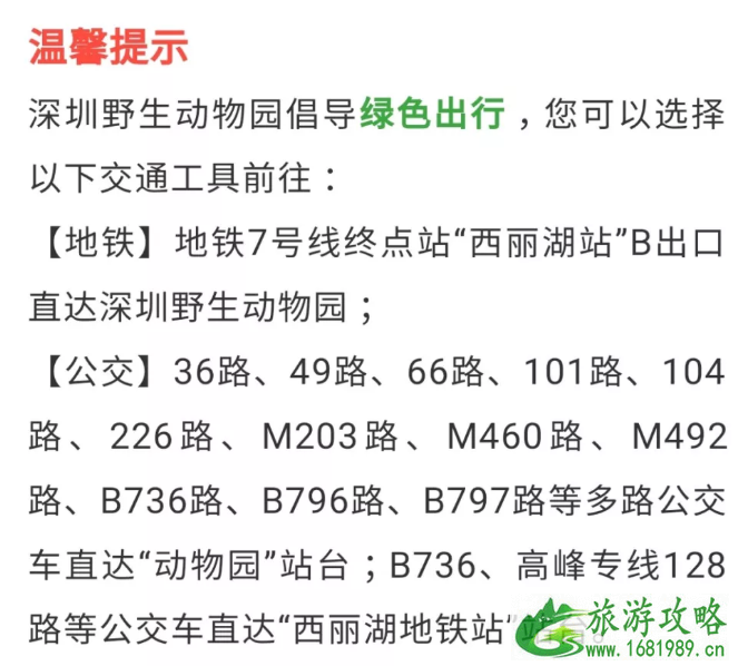 2022深圳教师节景点优惠活动 深圳观澜山水田园教师节活动信息