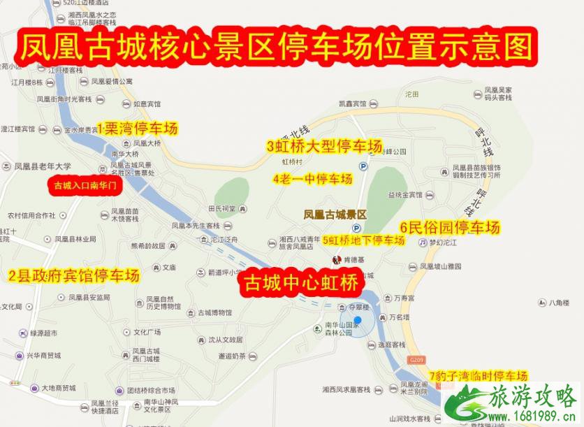 去凤凰古城怎么停车 凤凰古城自驾游车停哪