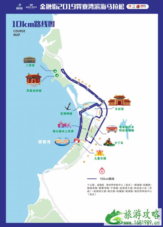 2022惠州巽寮湾马拉松比赛路线+报名时间