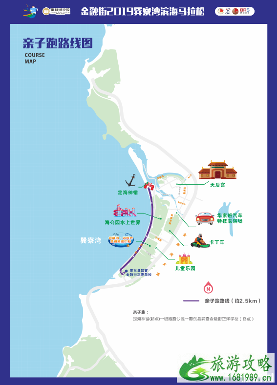 2022惠州巽寮湾马拉松比赛路线+报名时间