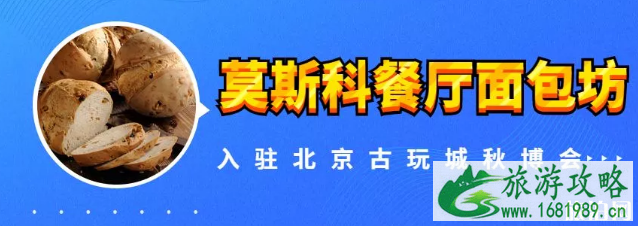 2022北京古玩城秋博会时间+月饼活动+活动安排