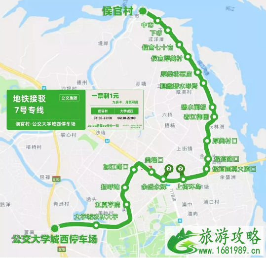 2022福州地铁接驳8号专线开通时间+运营时间+站点