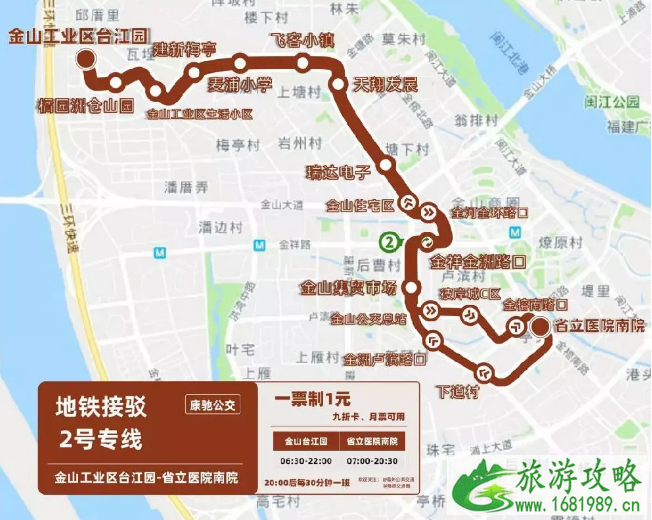 2022福州地铁接驳8号专线开通时间+运营时间+站点