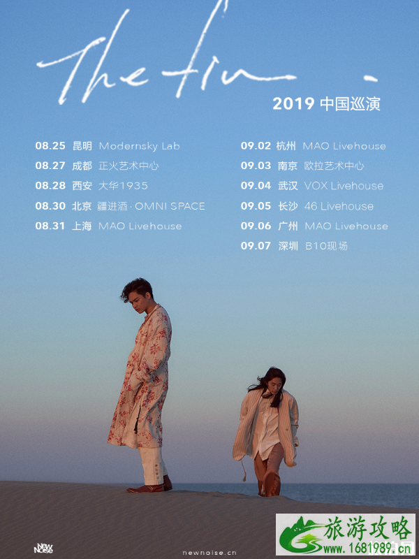 2022深圳The fin.演唱会时间+地点+门票价格