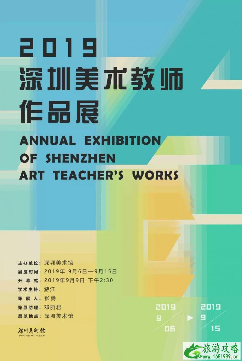 2022深圳美术教师作品展时间+地点+展览看点