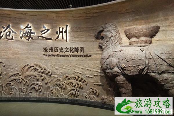 沧州周边有哪些小众景点 沧州周边有哪些小众景点