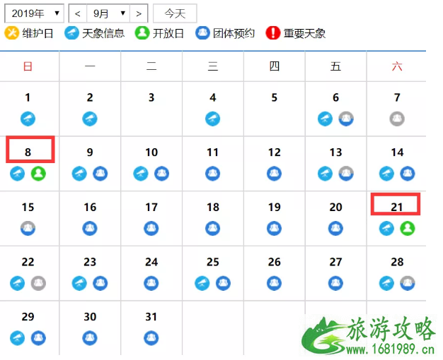 2022年9月深圳天文台公众开放日时间+预约指南