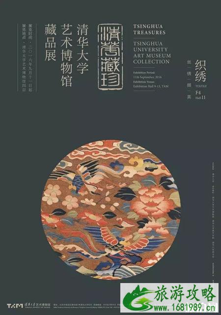 2022教师节北京优惠景区 9月清华大学艺术博物馆展览