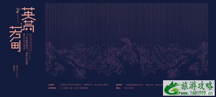 2022上海英满芳甸—新金陵画派播布研究展时间+地点+展览介绍