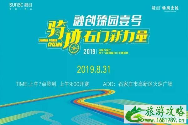 2022石家庄自行车环城赛时间+比赛线路+交通管制