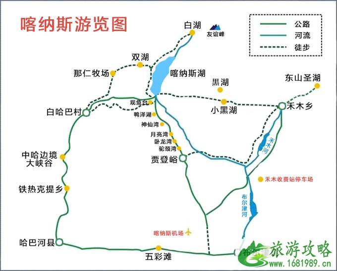 喀纳斯旅游门票攻略+住宿指南+最佳季节