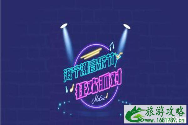 2022海宁潮音乐节门票+时间+地点+演出阵容介绍