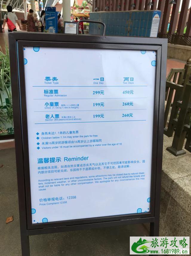 南宁方特内部娱乐项目收费吗