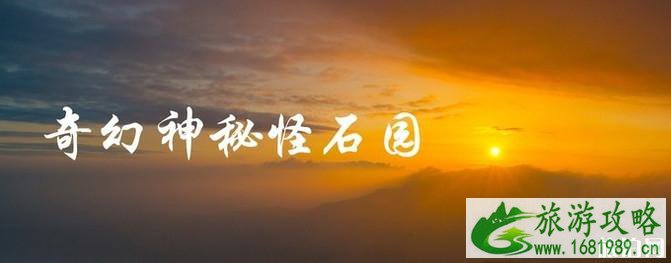 连云港花果山好玩吗 连云港花果山旅游攻略