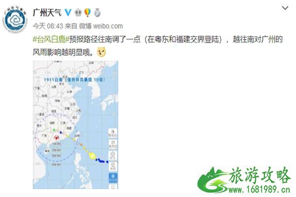 台风白鹿对广州会有什么样的影响 广州最近天气