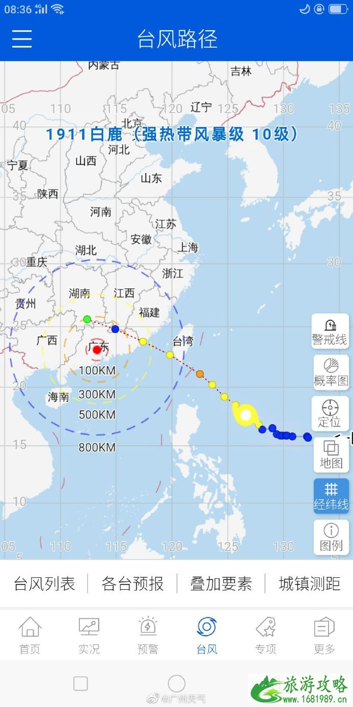 台风白鹿对广州会有什么样的影响 广州最近天气