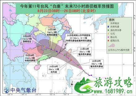 2022台风白鹿对广东福建的影响（机场航班+海上航线+高铁+暴雨区域）