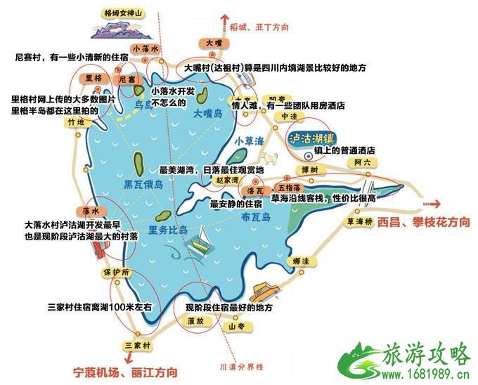 泸沽湖消费怎么样