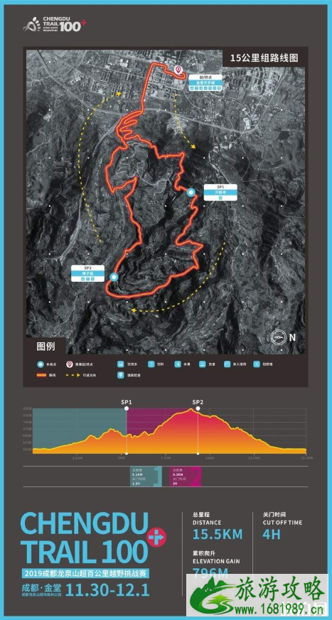 2022成都龙泉山超百公里越野挑战赛报名时间+赛程介绍